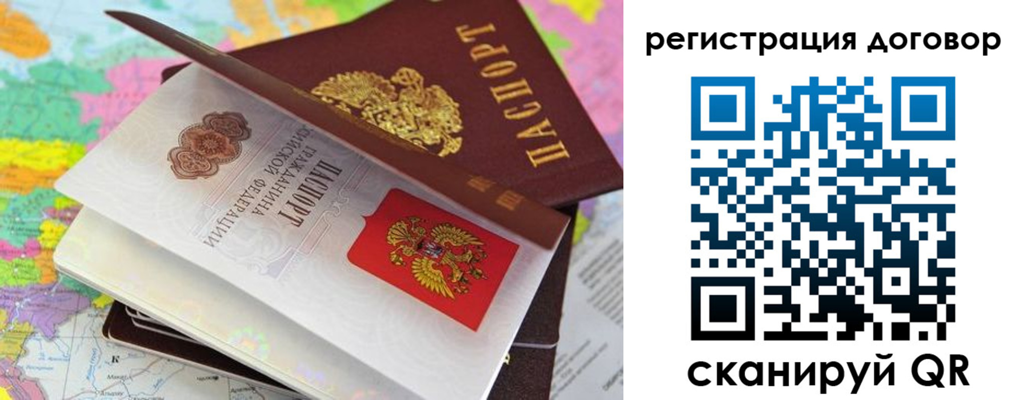 купить прописку в Охе