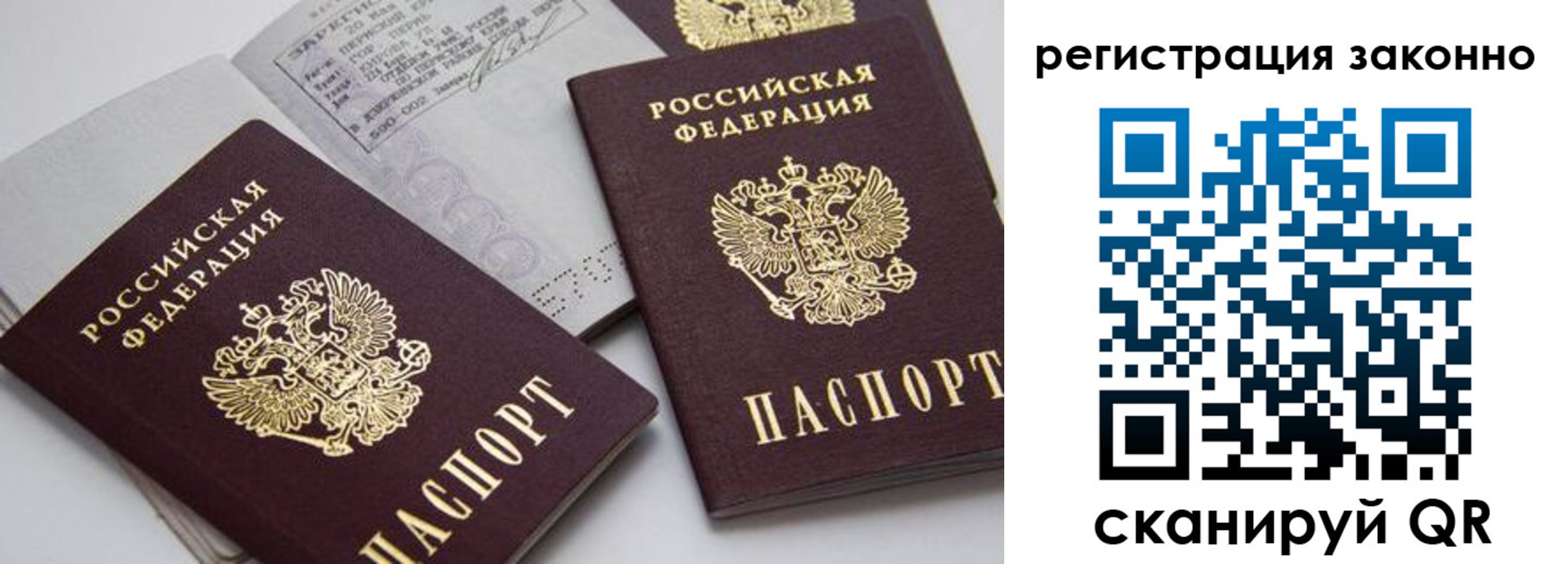 прописка штамп в Охе