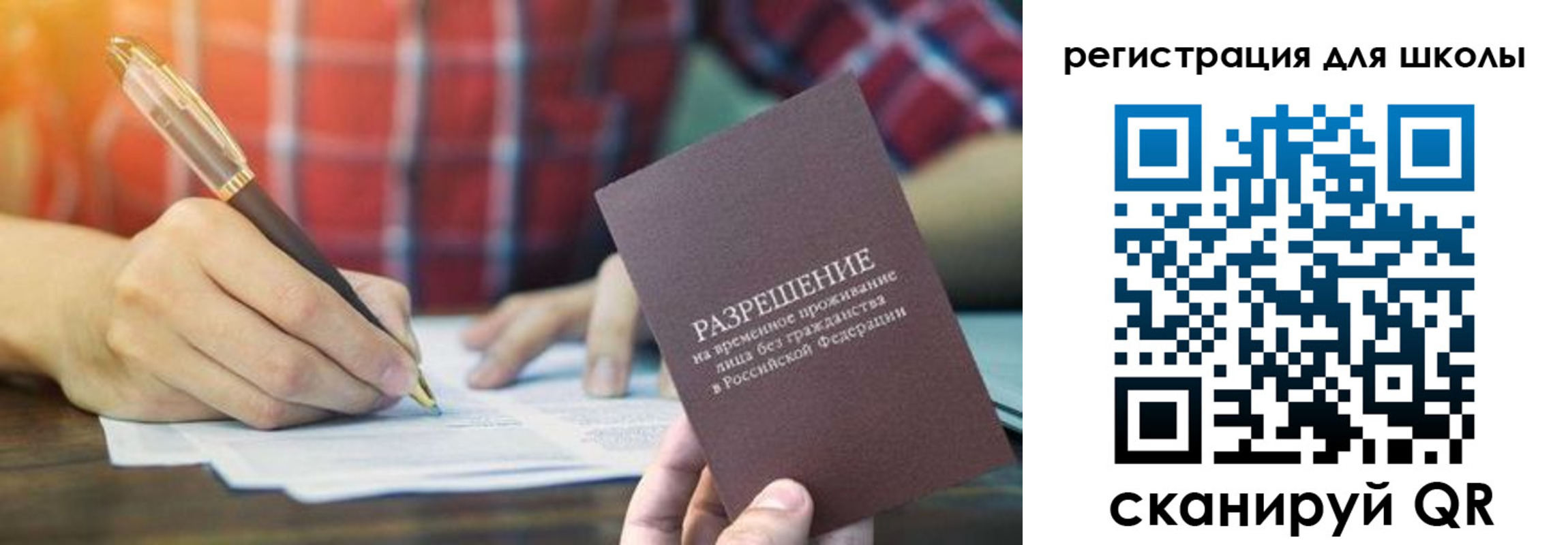 прописка для кредита в Охе