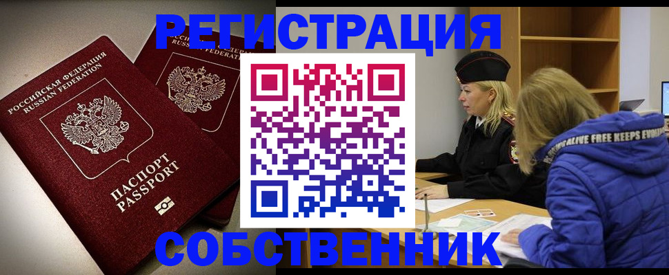временная регистрация адрес в Охе
