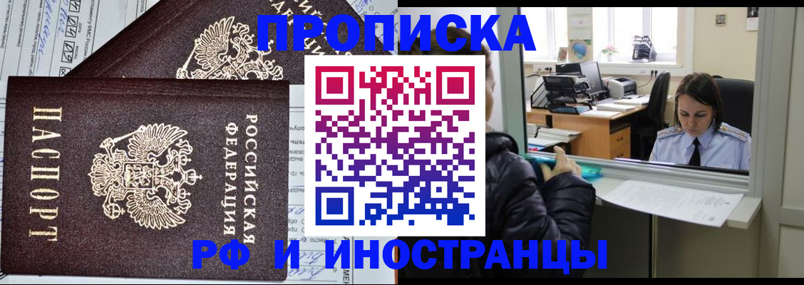 прописка гарантия в Охе