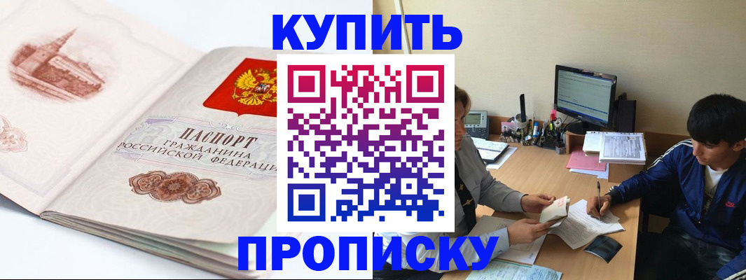 временная регистрация в квартире в Охе