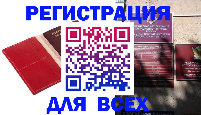 прописка законно в Охе