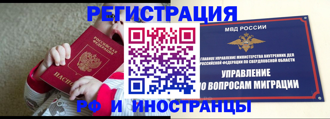 прописка паспорт в Охе